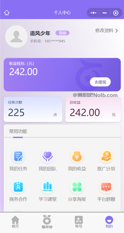 郓城【赛扬有米】宝妈学生居家线上视频代发兼职平台，0撸赚米项目 第3张